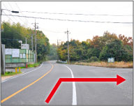 約2Km直進後、右折して下さい